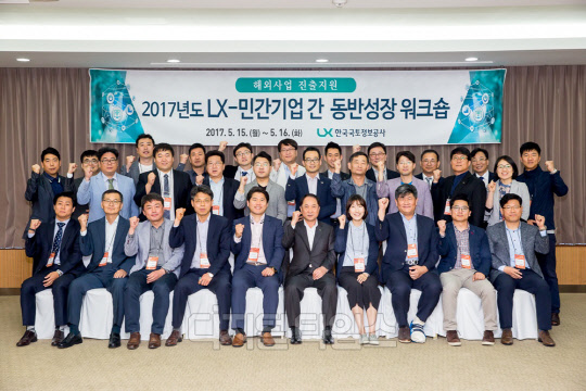 안종호 LX공사 부사장(앞줄 가운데)을 비롯한 참석자들이 지난 15일부터 16일까지 전북 부안에서 열린 LX공사 중소기업 해외진출 지원 워크숍 후 기념 사진을 찍고 있다.<LX공사 제공>